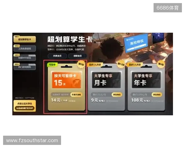 校园网克星！迅游学生卡专属优惠全新登场，低至0.99元一天！