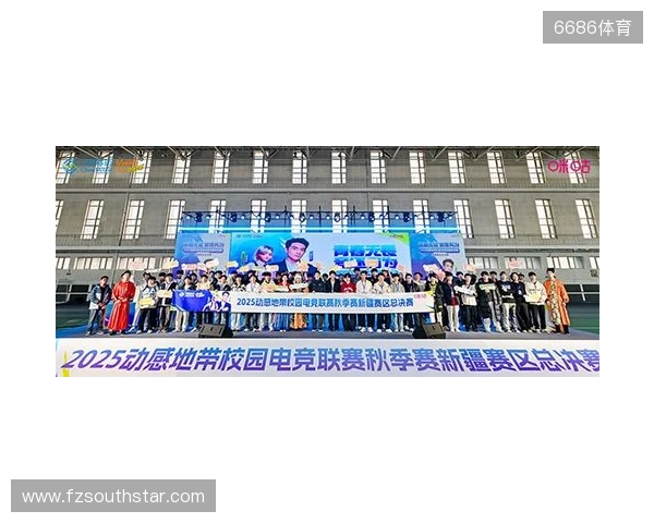 电竞巅峰落定,青春荣耀收官!2025动感地带校园电竞联赛新疆赛区总决赛圆满落幕 电竞巅峰落定,青春荣耀收官!2025动感地带校园电竞联赛新疆赛区总决赛圆满落幕