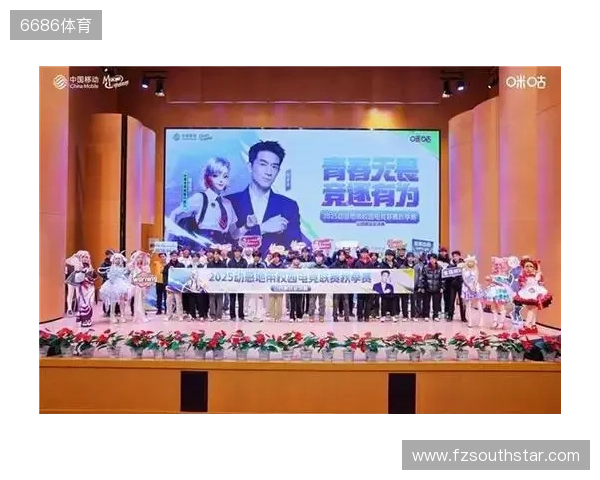 青春“晋”行时！ 2025动感地带校园电竞联赛秋季赛山西赛区圆满收官